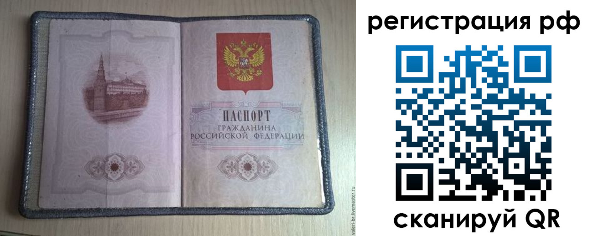 прописка поиск в Адыгее