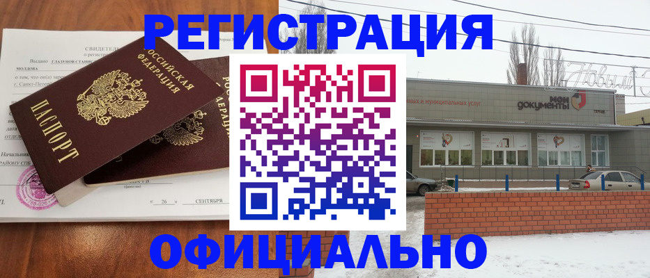 где прописаться в Адыгее