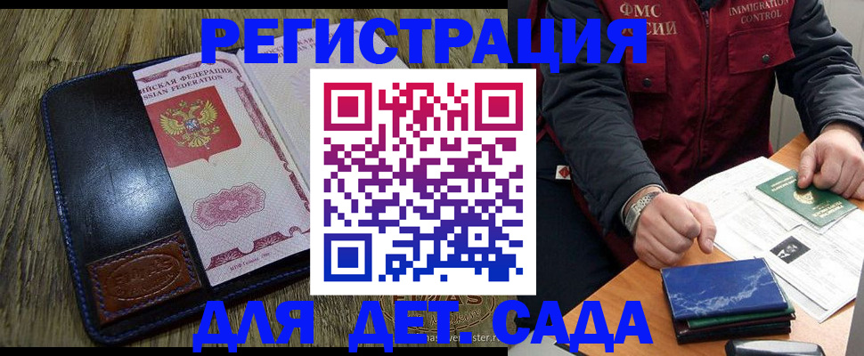 временная регистрация в Адыгее