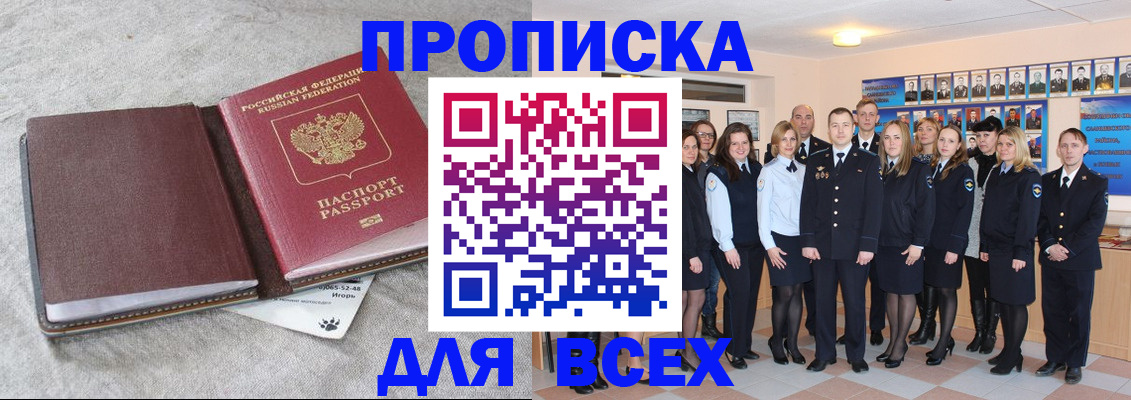 временная регистрация законно в Адыгее
