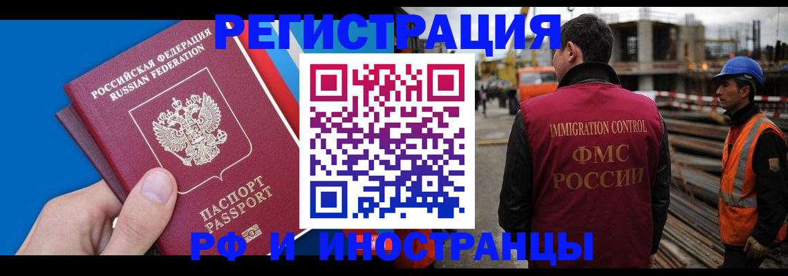 прописка паспорт в Адыгее